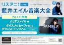 【ムック】リスアニ!Vol.46.1 【藍井エイル音楽大全】の画像