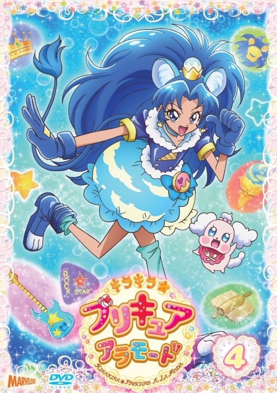 【DVD】TV キラキラ☆プリキュアアラモード vol.4