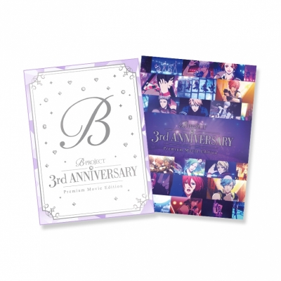 【Blu-ray】B-PROJECT 3rd Anniversary Premium Movie Edition