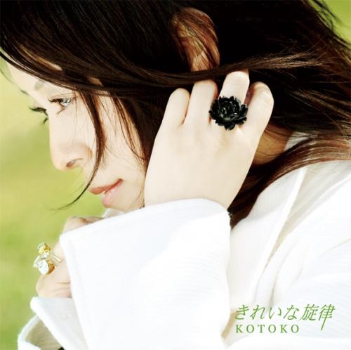 主題歌 Ova マリア様がみてる Ed きれいな旋律 Kotoko 通常盤 アニメイト 主題歌 Ova マリア様がみてる Ed きれいな旋律 Kotoko 通常盤 アニメイト