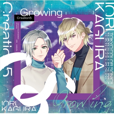 【ドラマCD】東京カラーソニック!! Growing Creation5 伊織・神楽