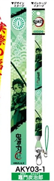 【グッズ-ストラップ】鬼滅の刃 ネックストラップ 竈門炭治郎【二次受注】