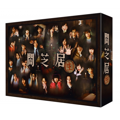 【Blu-ray】TV 実写 闇芝居(生) Blu-ray BOX