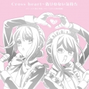 【音楽】TV 機械じかけのマリーEDテーマ「Cross heart~偽りのない気持ち」の画像
