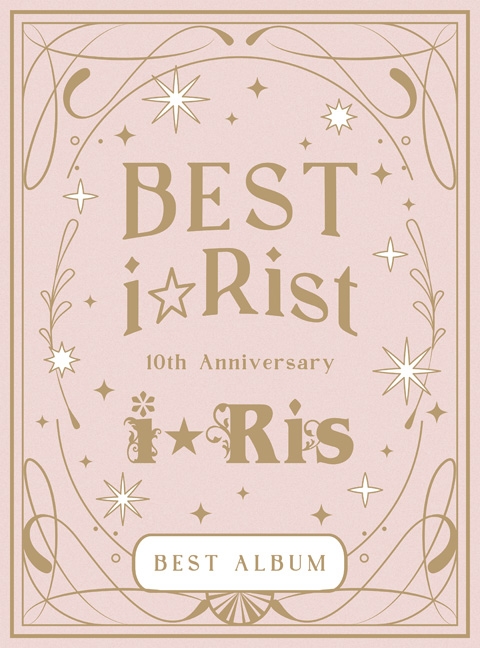 【アルバム】i☆Ris/10th Anniversary Best Album ～Best i☆Rist～ 初回生産限定盤