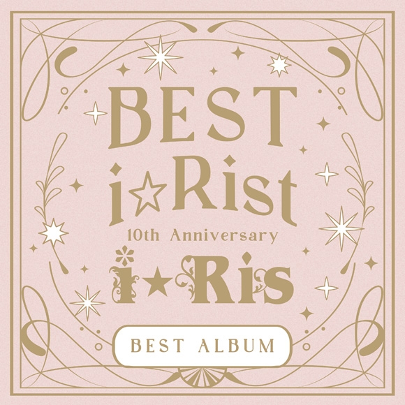 【アルバム】i☆Ris/10th Anniversary Best Album ～Best i☆Rist～ 通常盤