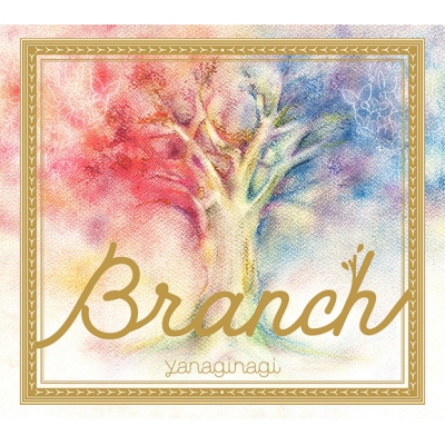 【アルバム】やなぎなぎ/Branch 初回限定盤
