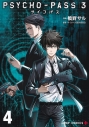 【コミック】PSYCHO-PASS サイコパス3(4)の画像