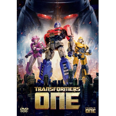 【DVD】映画 トランスフォーマー/ONE スペシャル・プライス