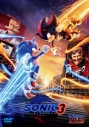 【DVD】映画 ソニック × シャドウ TOKYO MISSION スペシャル・プライスの画像