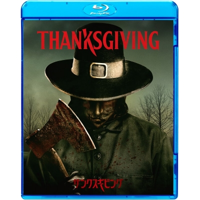 【Blu-ray】映画 サンクスギビング スペシャル・プライス
