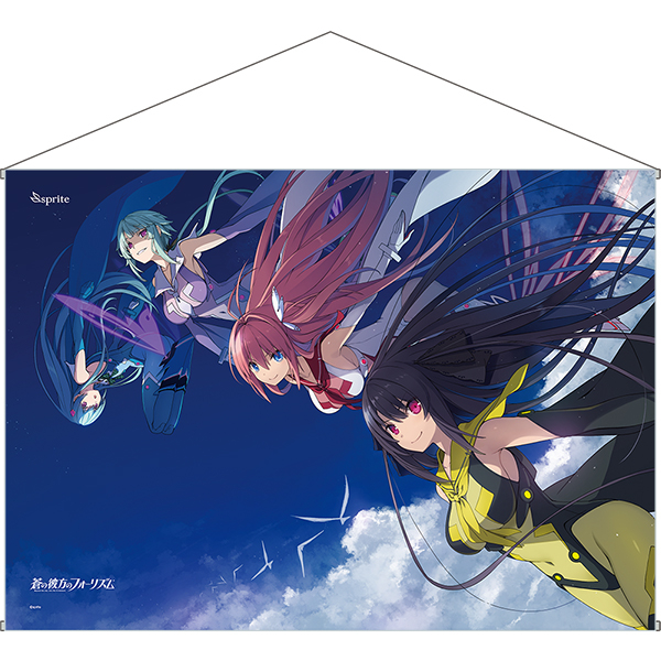 アルバム】蒼の彼方のフォーリズム EXTRA2 VOCAL & SOUND COLLECTION 