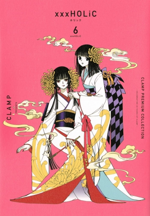 コミック Clamp Premium Collection Holic 6 アニメイト