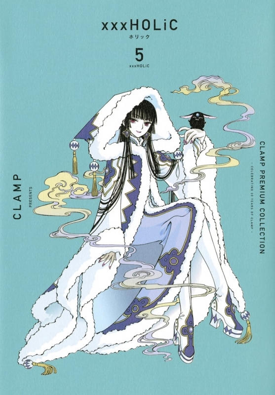 コミック Clamp Premium Collection Holic 5 アニメイト