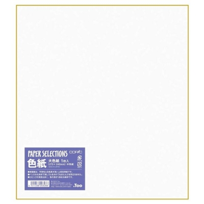 【画材-その他】コピック色紙 大