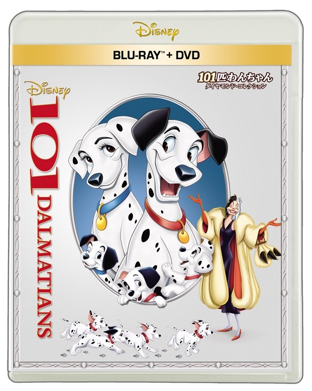 【Blu-ray】映画 １０１匹わんちゃん ブルーレイ ＋ DVDセット
