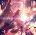 劇場版 Fgo 神聖円卓領域キャメロット 年末舞台挨拶レポ アニメイトタイムズ 劇場版 Fgo 神聖円卓領域キャメロット 年末舞台挨拶レポ アニメイトタイムズ
