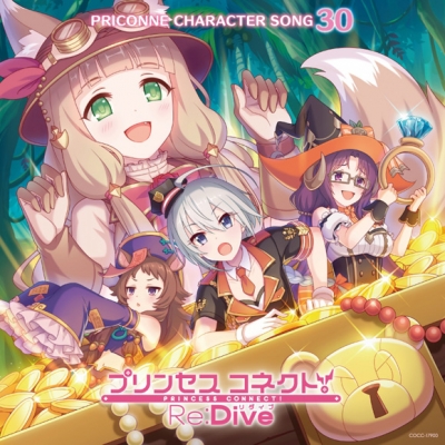 【キャラクターソング】プリンセスコネクト! Re:Dive PRICONNE CHARACTER SONG 30