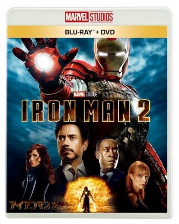 Blu-ray】映画 アイアンマン 2 ブルーレイ ＋ DVDセット | アニメイト