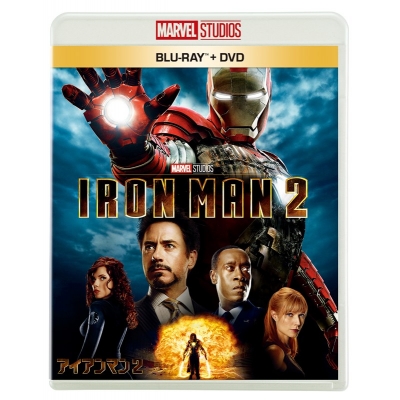 【Blu-ray】映画 アイアンマン 2 ブルーレイ + DVDセット