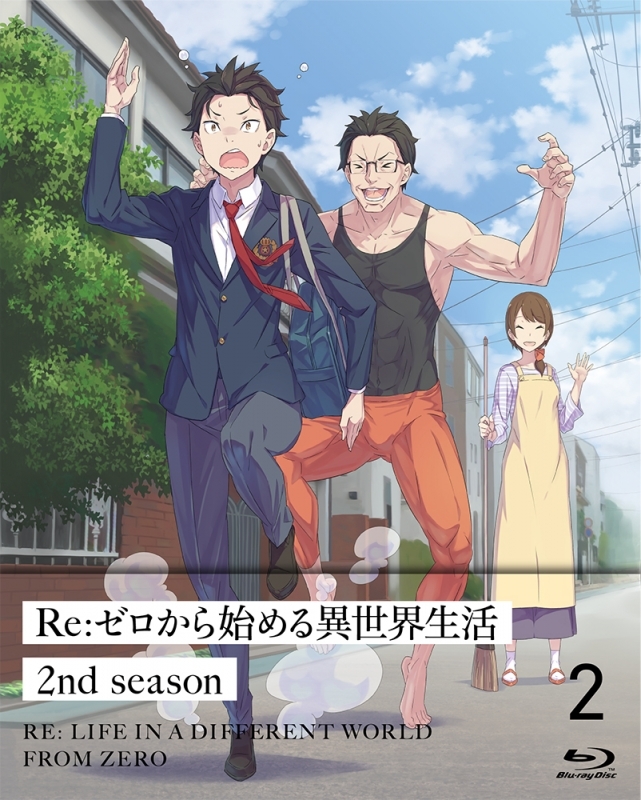 【Blu-ray】TV Re:ゼロから始める異世界生活 2nd season 2