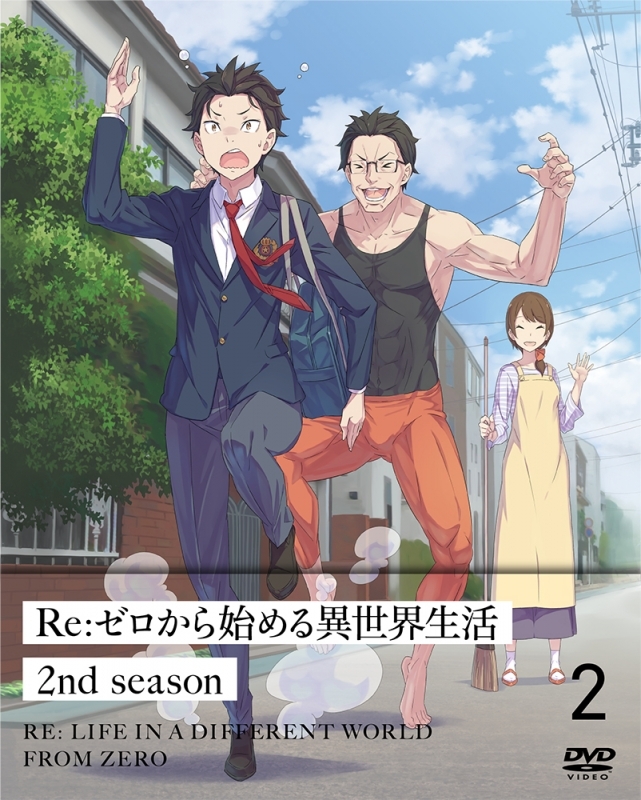 【DVD】TV Re:ゼロから始める異世界生活 2nd season 2