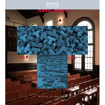 【音楽】少女☆歌劇 レヴュースタァライト スタァライト九九組 prequel EP「Acte Zero」/スタァライト九九組