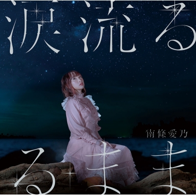 グリザイアの果実 Drama 下载 ダウンロード Download 百度网盘 Mega Mediafire Mp3 Cd 分享 感想 翻译 グリザイアの果実 Drama 下载 ダウンロード Download 百度网盘 Mega Mediafire Mp3 Cd 分享 感想 翻译