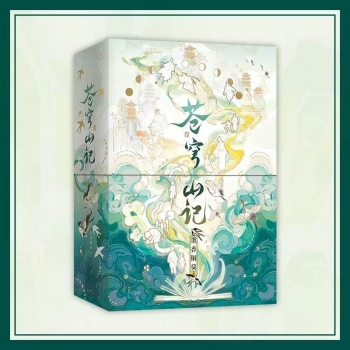 小説】蒼穹山記 クズ悪役の自己救済システム(全2巻セット)【簡体字版 