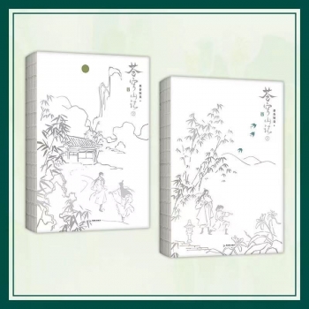 小説】蒼穹山記 クズ悪役の自己救済システム(全2巻セット)【簡体字版 