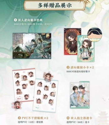 小説】蒼穹山記 クズ悪役の自己救済システム(全2巻セット)【簡体字版 