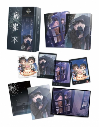小説】病案本(3+4) 特装版【繁体字版】 | アニメイト