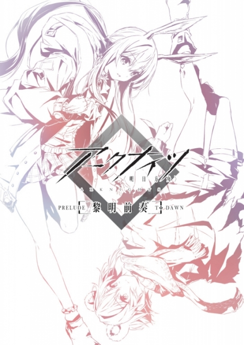 Blu-ray】TV アークナイツ【黎明前奏/PRELUDE TO DAWN】 Blu-ray BOX 