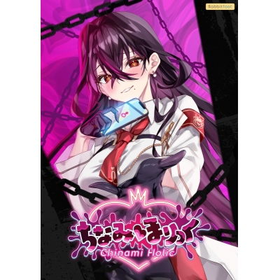 【Win】ちなみほりっく -Chinami Holic- 特典付 限定ボックス