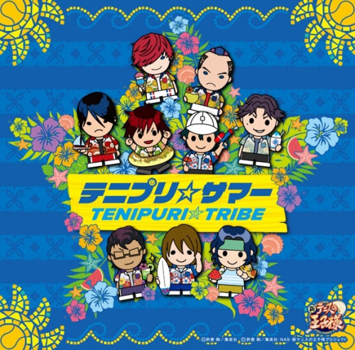 キャラクターソング】新テニスの王子様 TENIPURI☆TRIBE テニプリ 