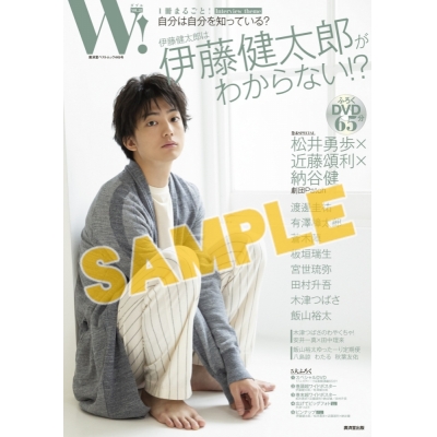 【ムック】W! VOL.28