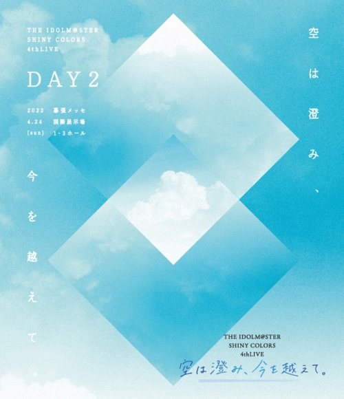 Blu-ray】THE IDOLM@STER SHINY COLORS 4thLIVE 空は澄み、今を越えて 