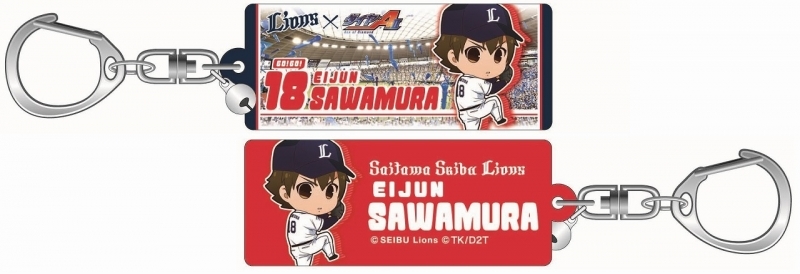 【グッズ-キーホルダー】ライオンズ×ダイヤのA actⅡ コラボアクリルキーホルダー 沢村