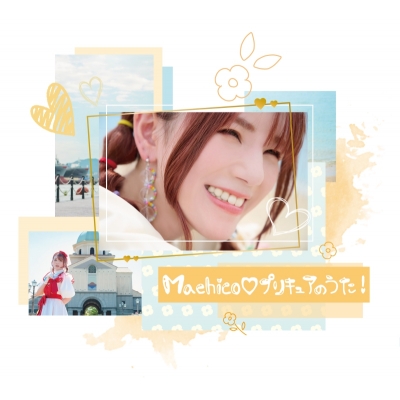 【アルバム】Machico/Machico・プリキュアのうた! アーティスト盤