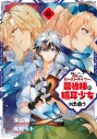 【コミック】勇者パーティーを追放されたビーストテイマー、最強種の猫耳少女と出会う(6)の画像