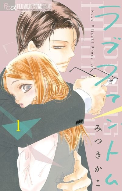 【コミックまとめ買い】ラブファントム【ポイント還元有】