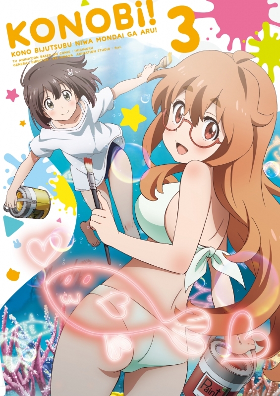 【DVD】TV この美術部には問題がある! 3