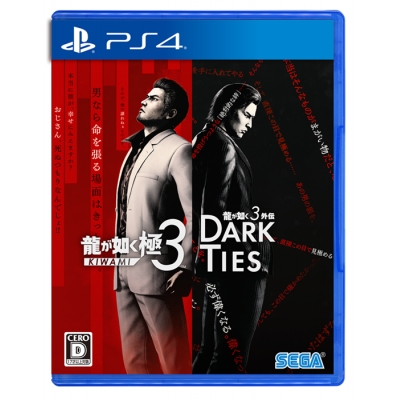 【PS4】龍が如く 極3 / 龍が如く3外伝 Dark Ties