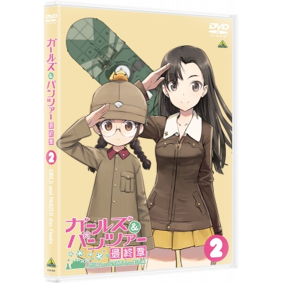 【DVD】劇場版 ガールズ&パンツァー 最終章 第2話