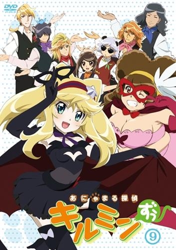 【DVD】TV あにゃまる探偵キルミンずぅ 9