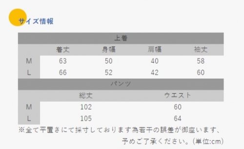 コスプレ 衣装 ハイキュー セカンドシーズン 梟谷学園高校バレーボール部ジャージ M 再販 アニメイト
