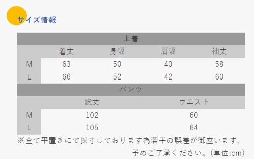 コスプレ 衣装 ハイキュー 烏野高校 Vs 白鳥沢学園高校 白鳥沢学園高校バレーボール部ジャージ L 再販 アニメイト