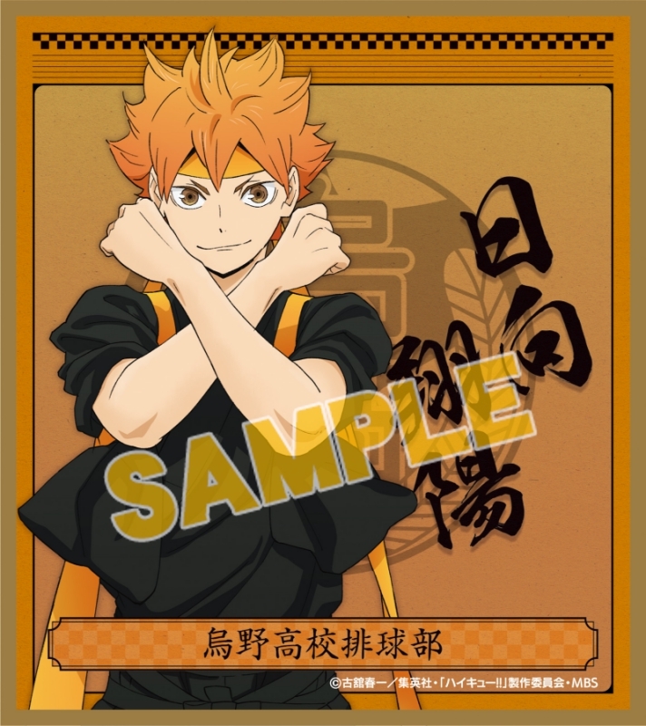【グッズ-色紙】ハイキュー!! TO THE TOP ミニ色紙コレクション【二次受注】