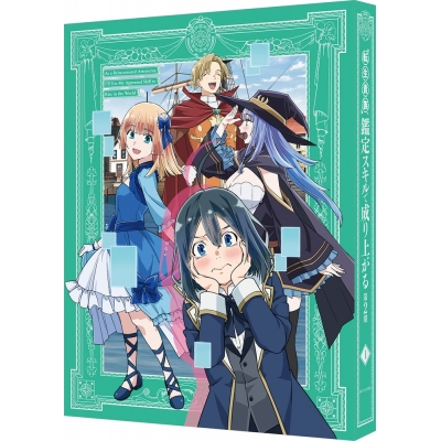 【Blu-ray】TV 転生貴族、鑑定スキルで成り上がる 第2期 第1巻(特装限定版)