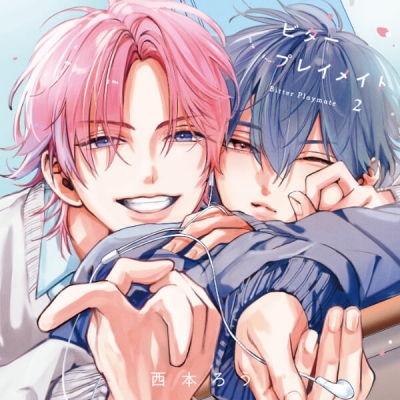 【データ販売】ビタープレイメイト 2(ドラマCD音声)【出演声優:坂田将吾 阿座上洋平】